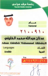 Social Adnan Alkholifi Tour Guide