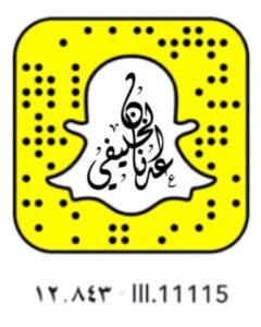 Social Adnan Alkholifi Snap